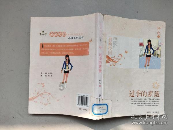 艾玛的时尚装